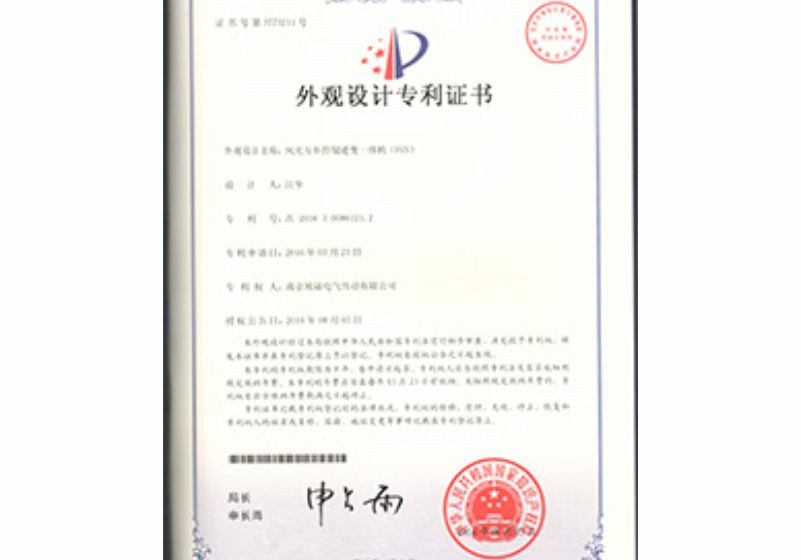 風(fēng)光互補(bǔ)控制逆變一體機(jī)（FGS）外觀專利.jpg