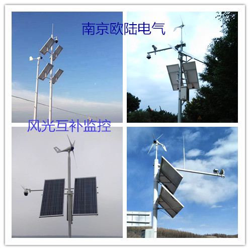 風光互補監(jiān)控.png