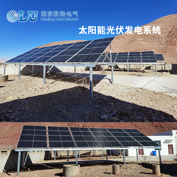 太陽能光伏發(fā)電系統