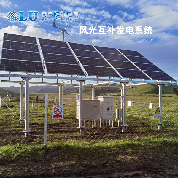 風(fēng)光互補發(fā)電系統(tǒng)-1.jpg