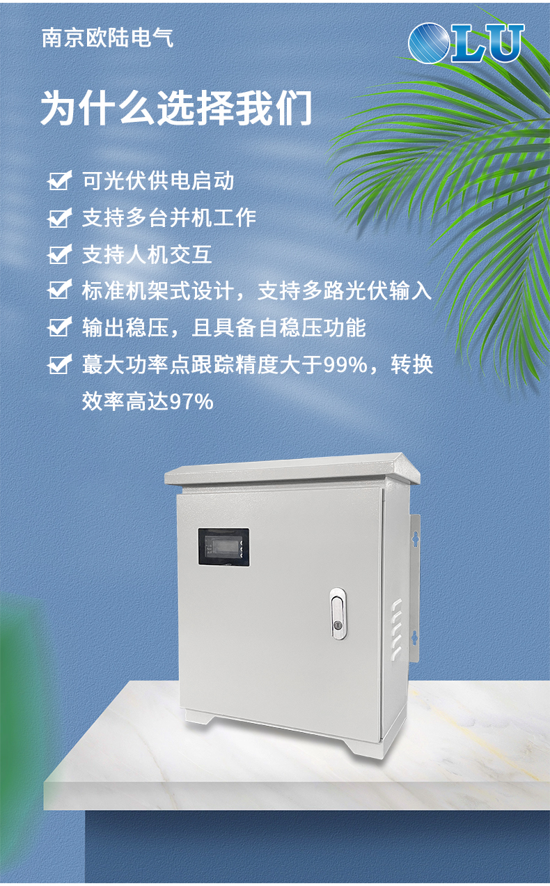 MPPT疊光控制器詳情詳情頁(yè)_03.jpg