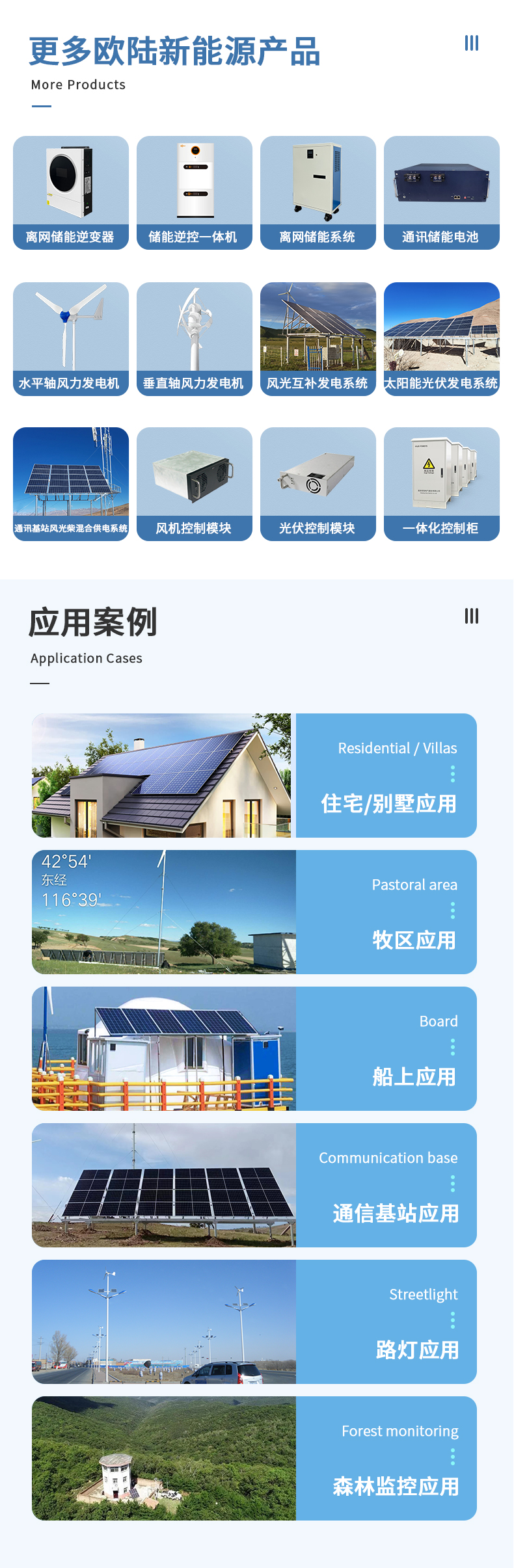 MPPT疊光控制器詳情詳情頁(yè)_05.jpg