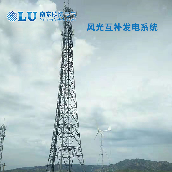 風光互補發(fā)電系統